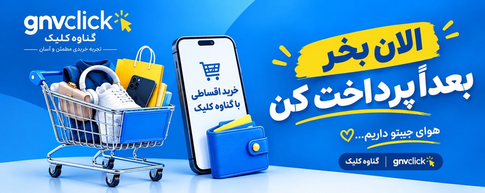 تبلیغ بنری