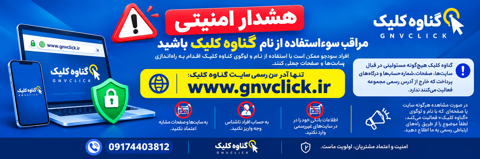 https://www.gnvclick.ir