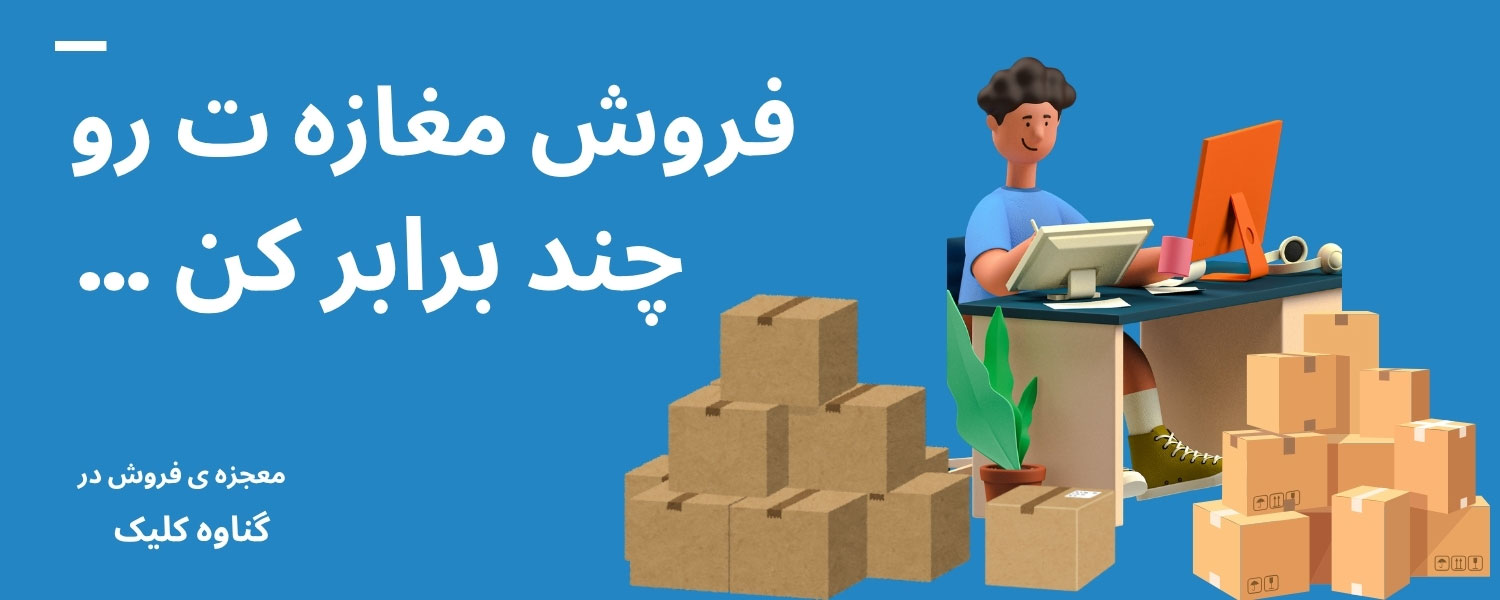 https://www.gnvclick.ir