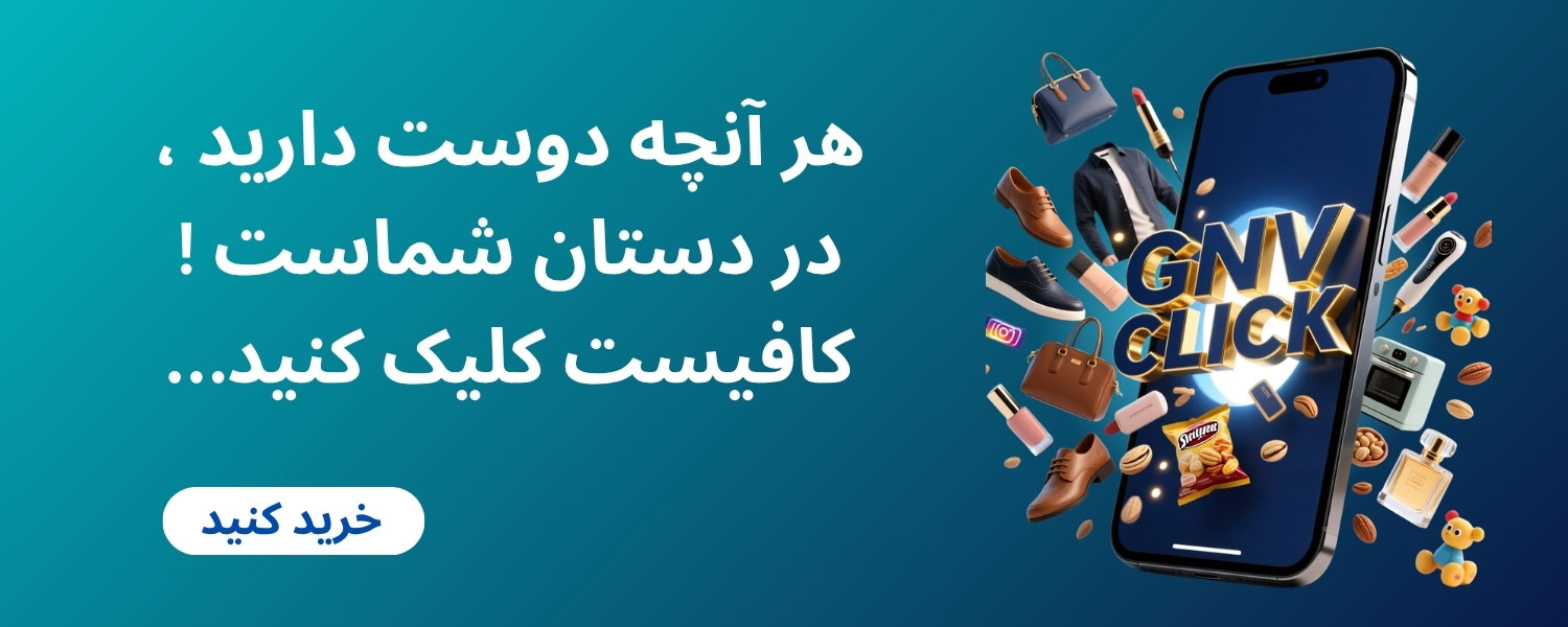 https://www.gnvclick.ir