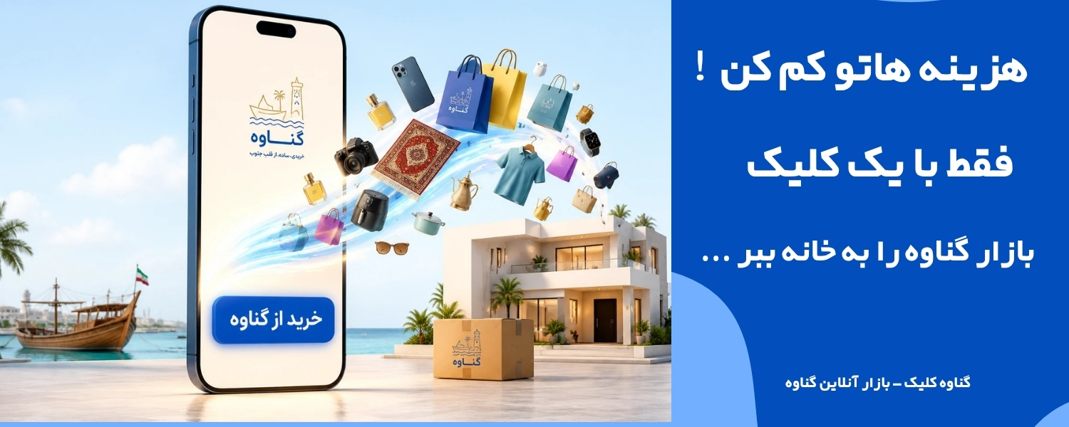 https://www.gnvclick.ir